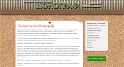 Desktop Screenshot of monograf.com.ua